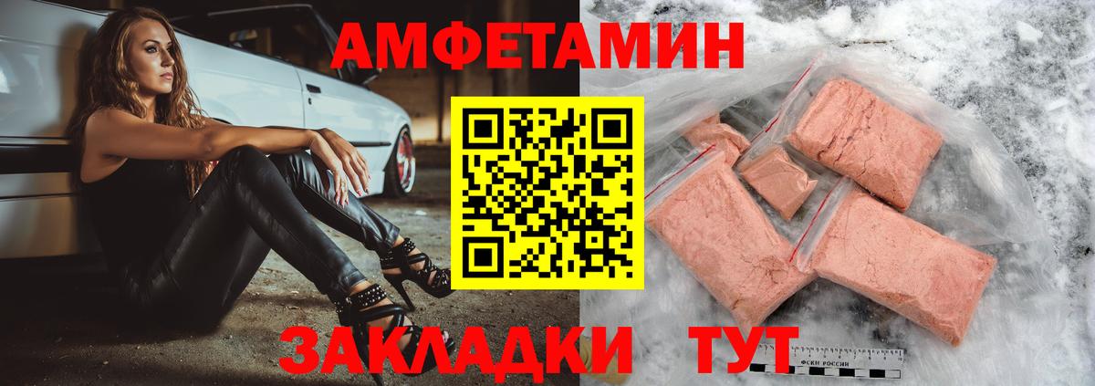 Amphetamine 98% Осинники