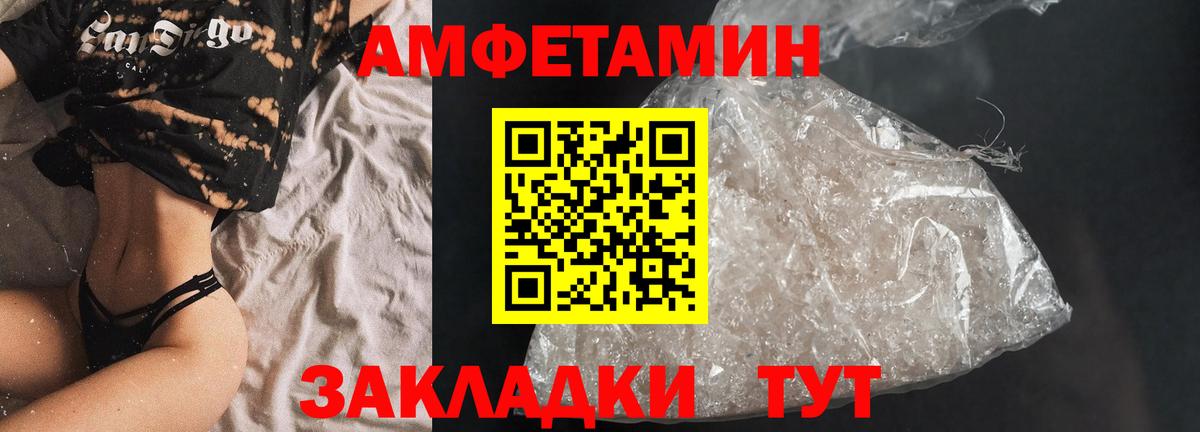 АМФ Розовый  Амфетамин  Осинники  Вход с VPN 