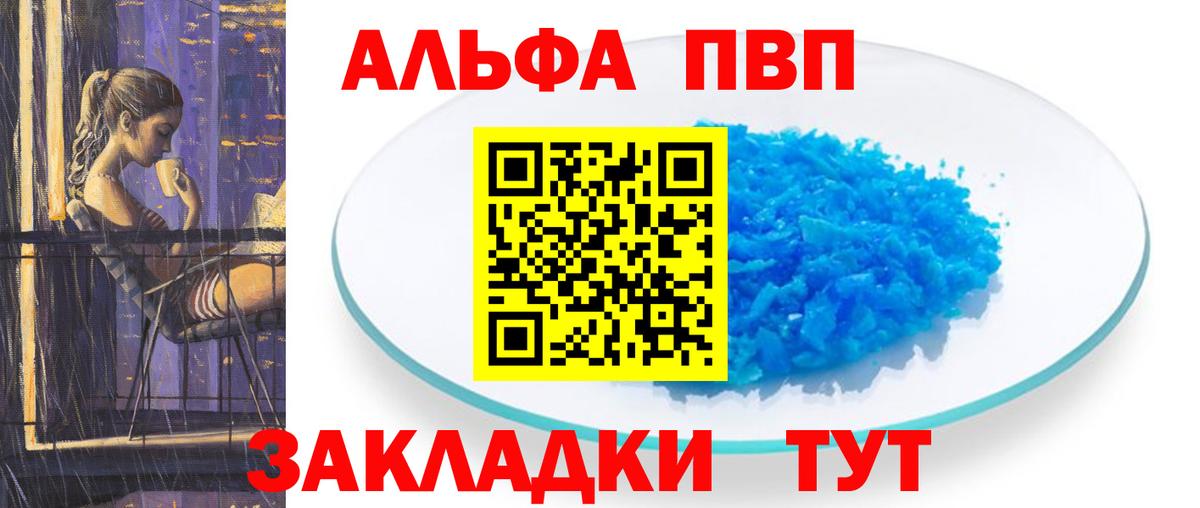 Alpha-PVP кристаллы Осинники