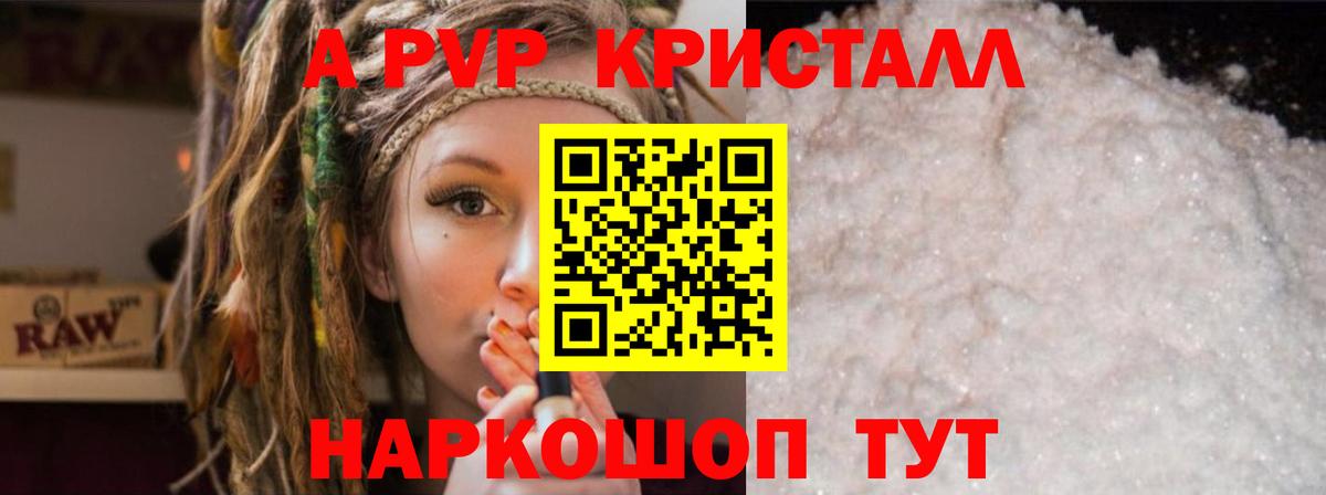 Alpha PVP мука  Вход с VPN  А ПВП VHQ  цена наркотик  Осинники  Alfa_PVP СК КРИС  A-PVP 