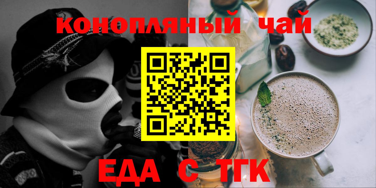 Осинники  Печенье с ТГК марихуана  Вход с VPN 