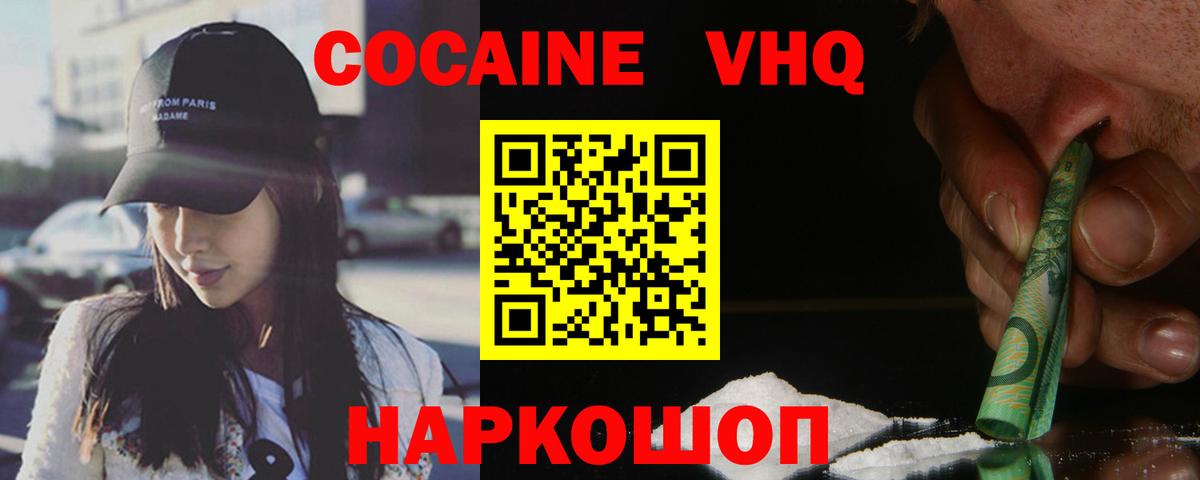 КОКАИН 99%  Кокаин Боливия  Осинники  Вход с VPN 