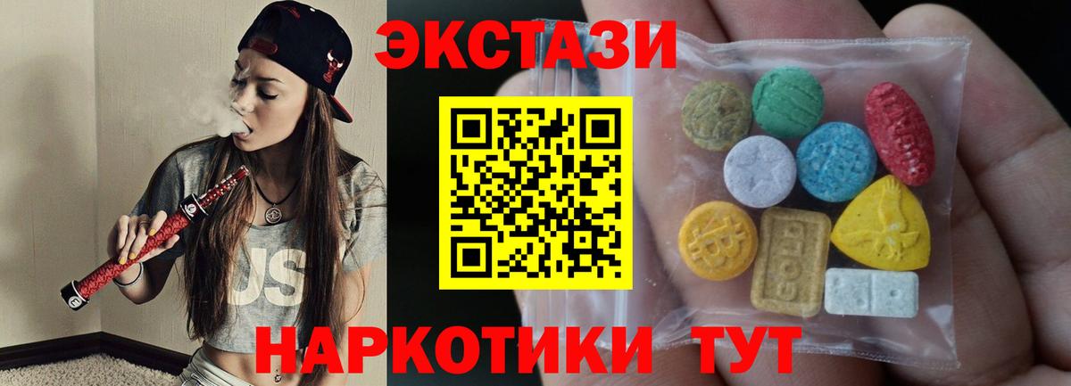 Экстази MDMA Осинники