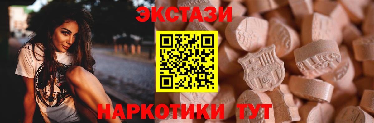 Осинники  Ecstasy Punisher  купить  сайты  Вход с VPN 