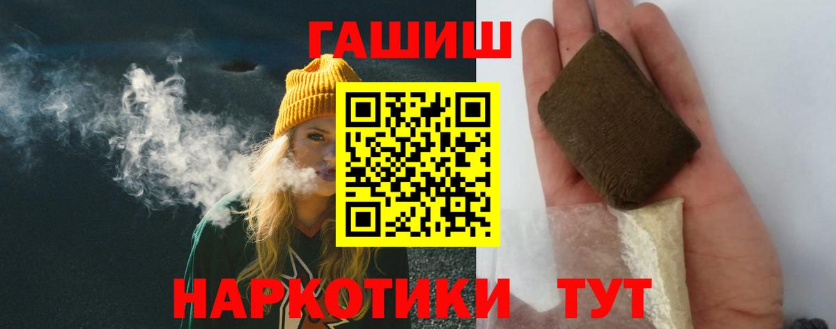 ГАШИШ Premium Осинники
