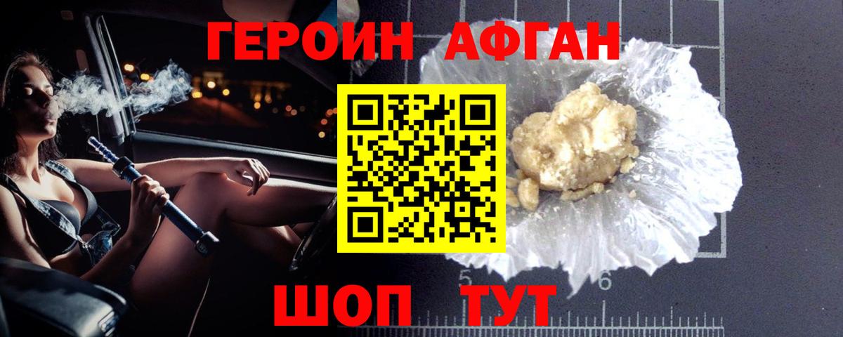 ГЕРОИН Heroin  ГЕРОИН  Осинники  Вход с VPN 
