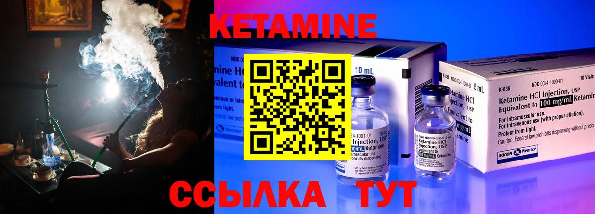 Кетамин VHQ Осинники