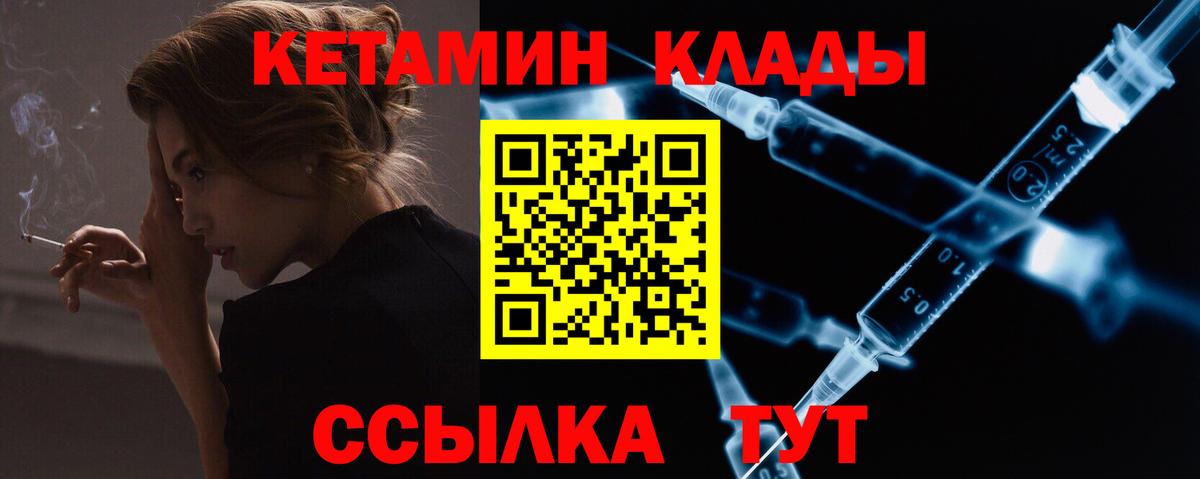 КЕТАМИН ketamine  КЕТАМИН VHQ  Осинники  Вход с VPN 