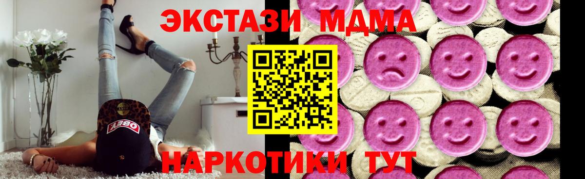 MDMA VHQ Осинники