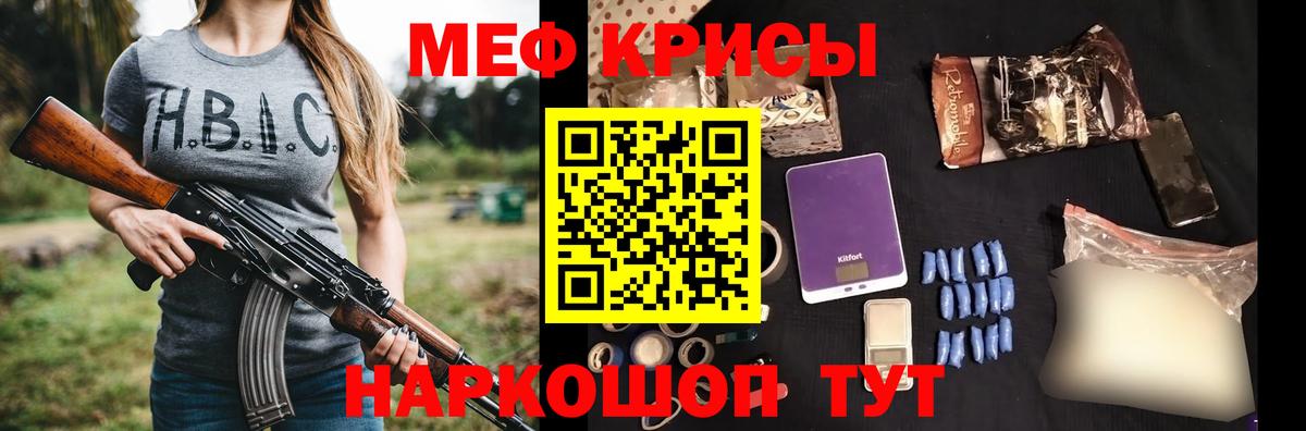 Меф мяу мяу  Осинники