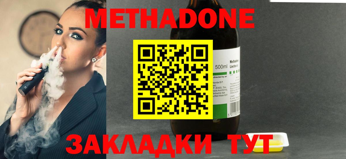 Осинники  Метадон мёд  MEGA маркетплейс  нарко площадка Telegram  Метадон VHQ  Вход с VPN 