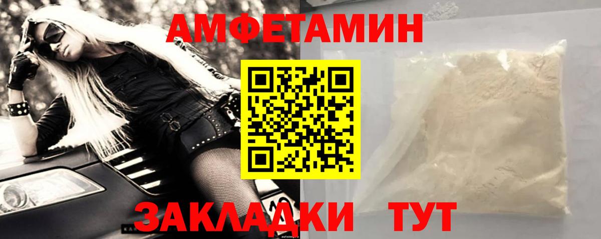 Метамфетамин винт Осинники