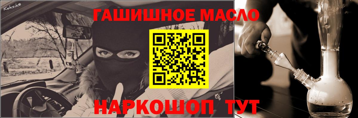 ТГК гашишное масло Осинники